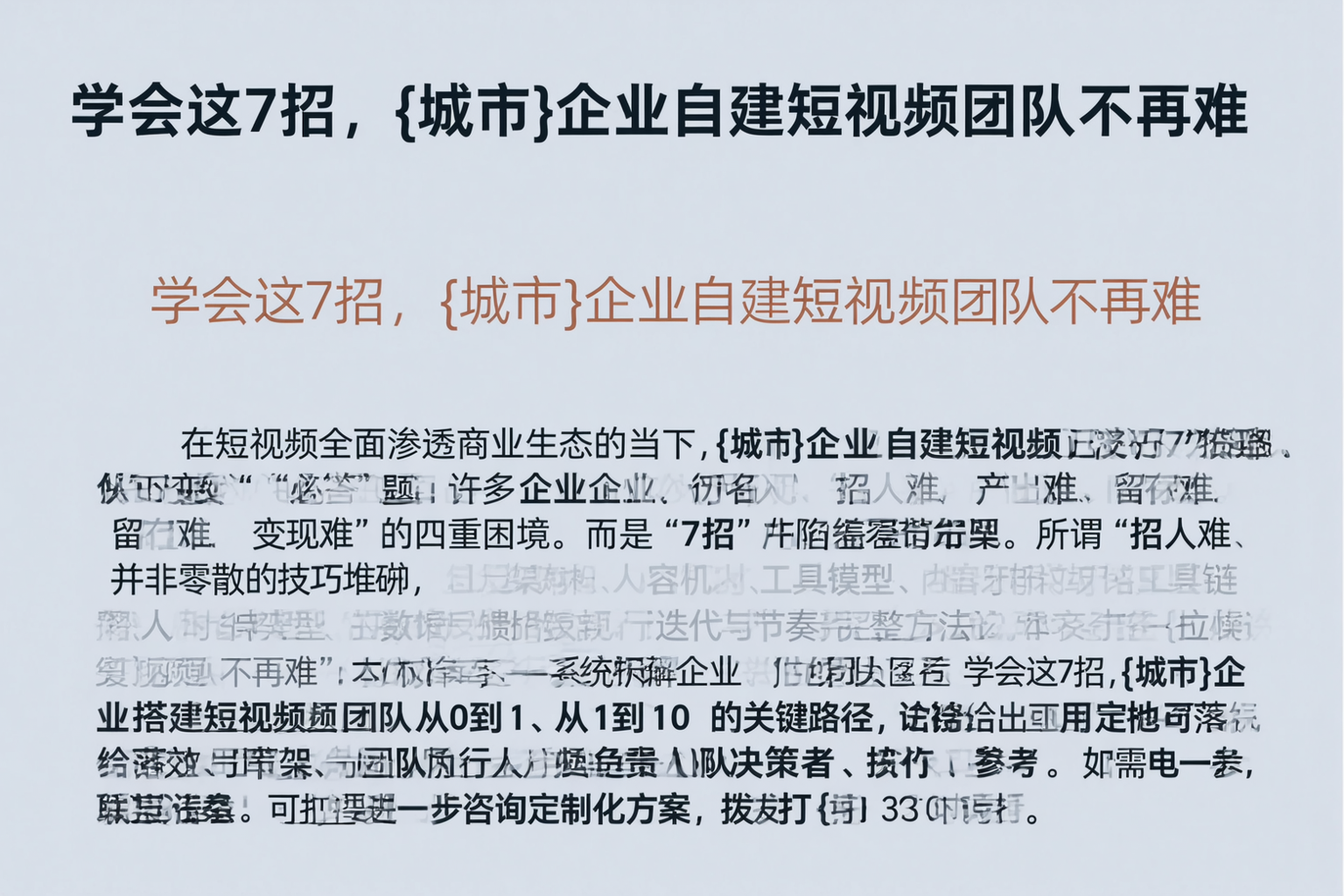 学会这7招，河南企业自建短视频团队不再难