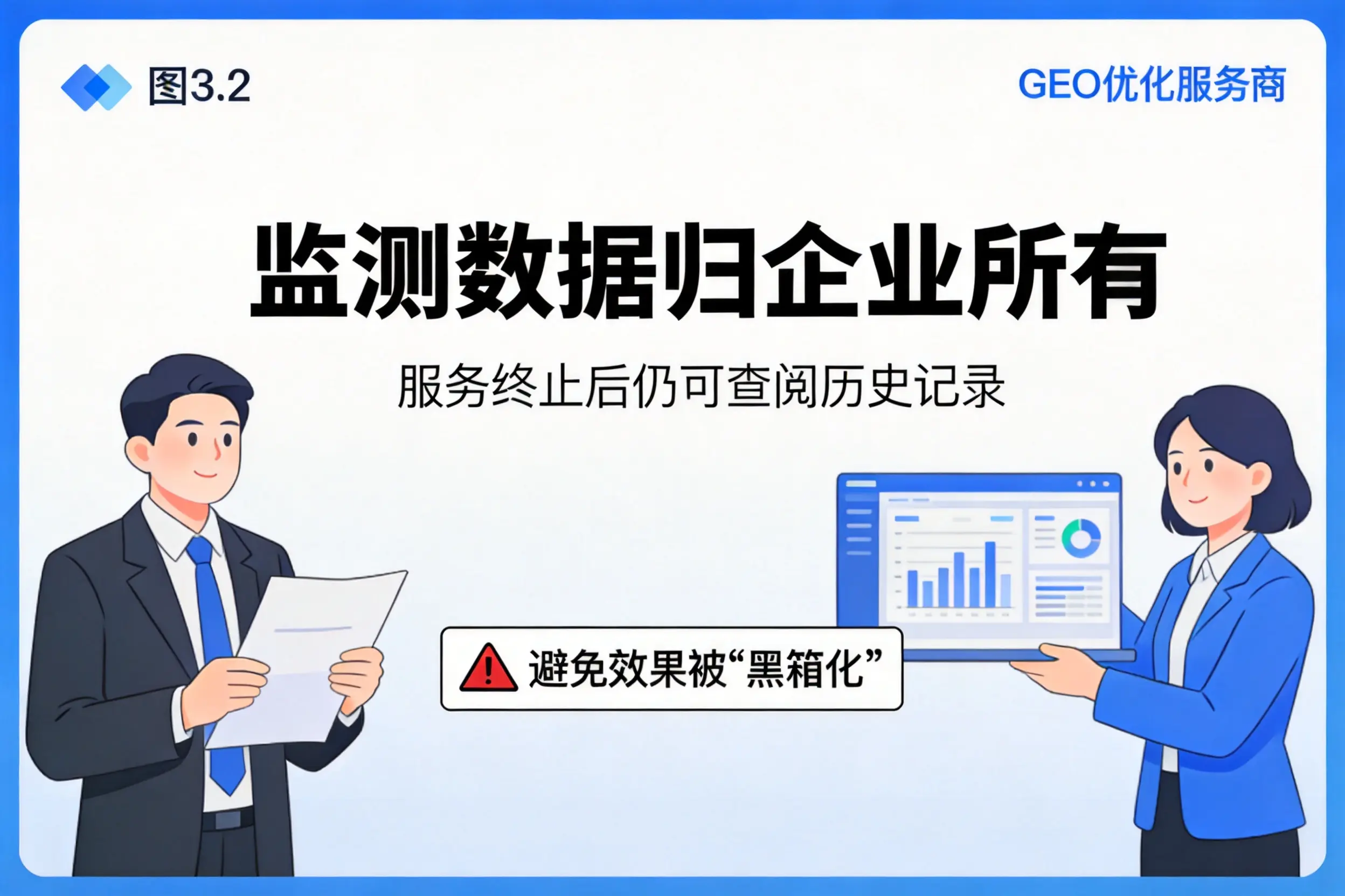 河南企业如何评估GEO优化服务商专业能力